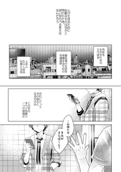 Page 62 of 僕らが大人になるまでに 02