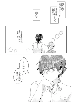 Page 69 of 僕らが大人になるまでに 02