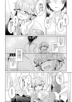 Page 73 of 僕らが大人になるまでに 02