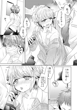 Page 74 of 僕らが大人になるまでに 02