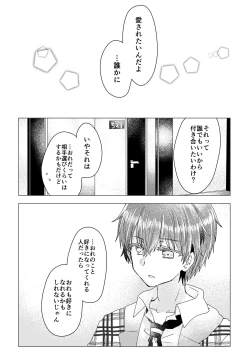 Page 94 of 僕らが大人になるまでに 02