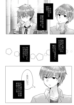 Page 95 of 僕らが大人になるまでに 02