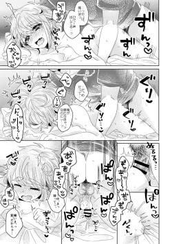 Page 100 of 僕らが大人になるまでに 01
