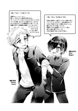 Page 109 of 僕らが大人になるまでに 01