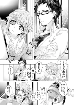 Page 10 of 僕らが大人になるまでに 01