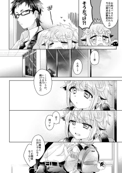 Page 11 of 僕らが大人になるまでに 01