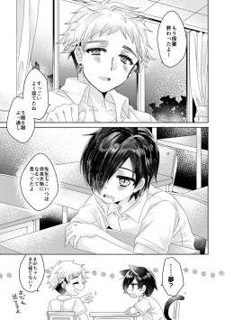 Page 122 of 僕らが大人になるまでに 01