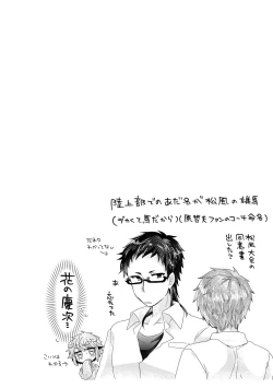 Page 125 of 僕らが大人になるまでに 01