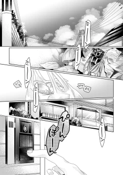 Page 126 of 僕らが大人になるまでに 01