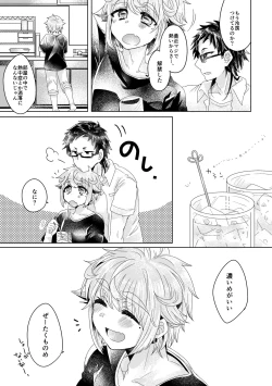 Page 128 of 僕らが大人になるまでに 01