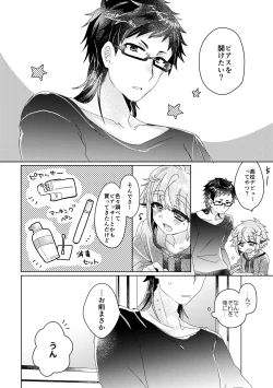 Page 133 of 僕らが大人になるまでに 01