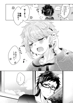 Page 135 of 僕らが大人になるまでに 01