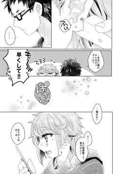 Page 136 of 僕らが大人になるまでに 01