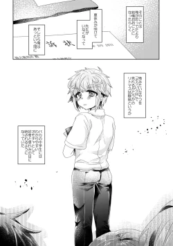 Page 38 of 僕らが大人になるまでに 01