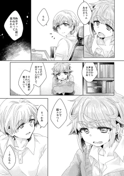 Page 40 of 僕らが大人になるまでに 01