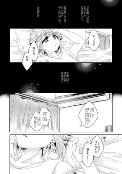 Page 59 of 僕らが大人になるまでに 01