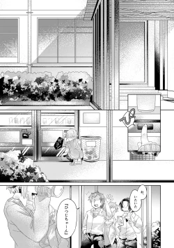 Page 6 of 僕らが大人になるまでに 01