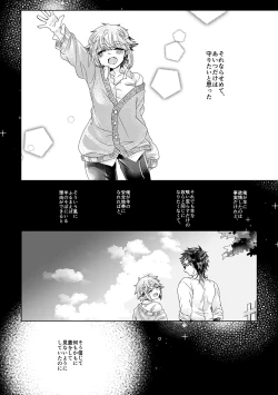 Page 73 of 僕らが大人になるまでに 01