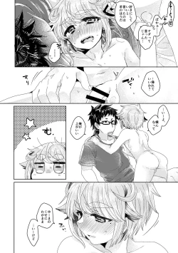 Page 89 of 僕らが大人になるまでに 01