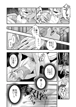 Page 21 of 欲望回帰第583章