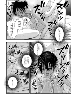 Page 38 of 欲望回帰第570章