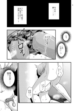 Page 5 of 欲望回帰第570章