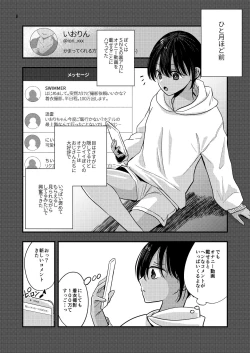Page 8 of 欲望回帰第570章