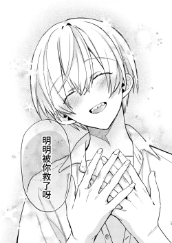 Page 17 of かわいい糸目には牙がある