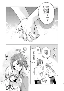 Page 19 of かわいい糸目には牙がある