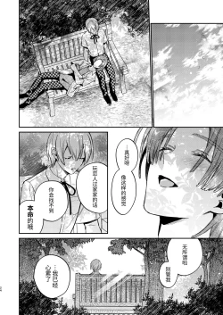 Page 22 of かわいい糸目には牙がある