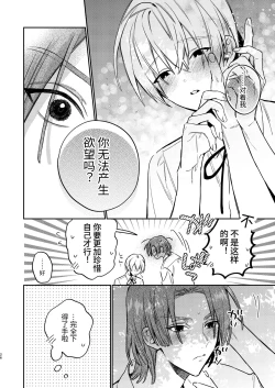 Page 24 of かわいい糸目には牙がある