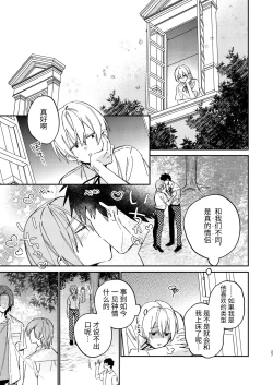 Page 25 of かわいい糸目には牙がある