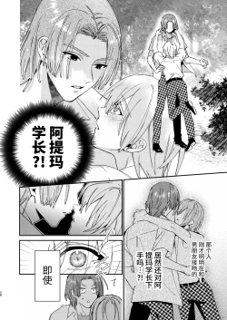 Page 26 of かわいい糸目には牙がある