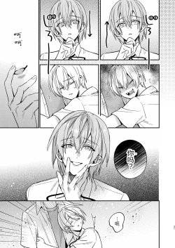 Page 29 of かわいい糸目には牙がある