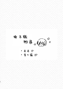 Page 54 of かわいい糸目には牙がある