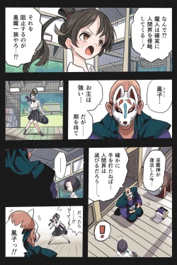 Page 4 of まんこく武術会外伝～生配信★くノ一無限○問～