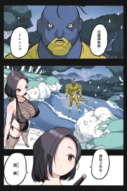 Page 7 of まんこく武術会外伝～風子奪還編