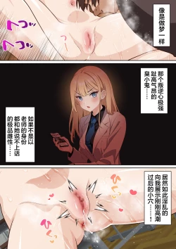 Page 16 of Ryuugakusei Chris no Saimin Dosukebe Ibunka Kouryuu