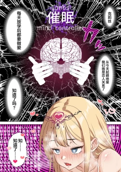 Page 42 of Ryuugakusei Chris no Saimin Dosukebe Ibunka Kouryuu