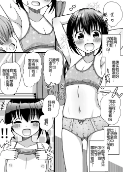 Page 16 of Hina Nee-chan wa Boku no Mono