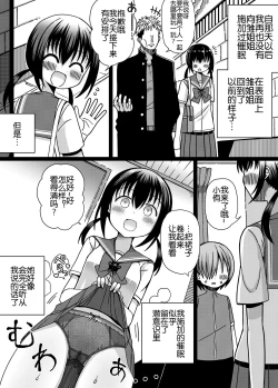 Page 29 of Hina Nee-chan wa Boku no Mono