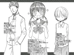 Page 31 of Hina Nee-chan wa Boku no Mono