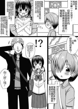 Page 3 of Hina Nee-chan wa Boku no Mono