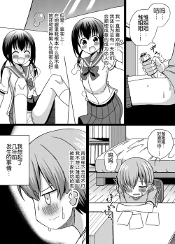 Page 6 of Hina Nee-chan wa Boku no Mono