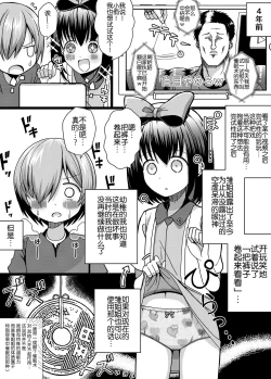 Page 7 of Hina Nee-chan wa Boku no Mono