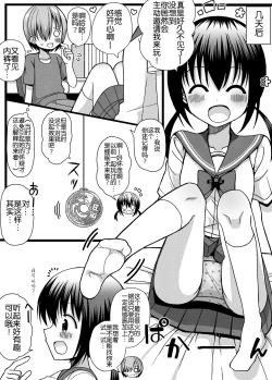 Page 8 of Hina Nee-chan wa Boku no Mono