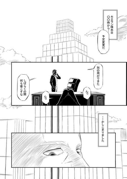 [wawax] Request Sakuhin "Mesubuta Dorei Victoria no Kunan"