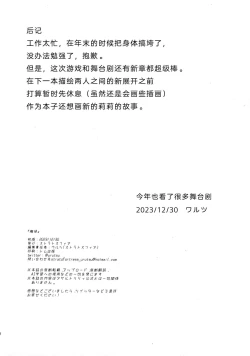 Page 18 of Shokushin