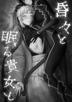 Page 4 of Kon kon to Nemuru Kijo to 與沉眠的她