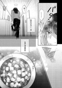 Page 14 of このままじゃ私たち、親友らしくいられない